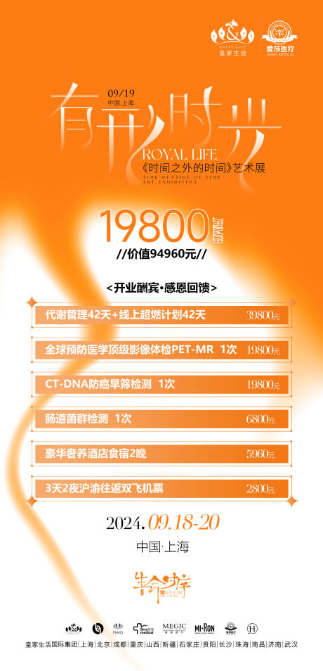 源文件下载【医美钜惠促销一口价海报】编号：48700026818612678