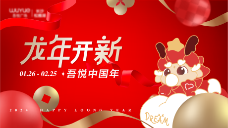 源文件下载【享设计】搜索编号：15030026905046635【新年KV】