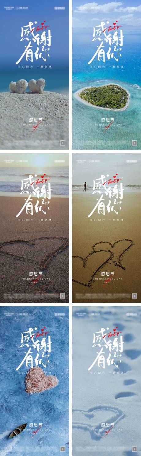 源文件下載【地產感恩節系列海報】編號：77610026971305699