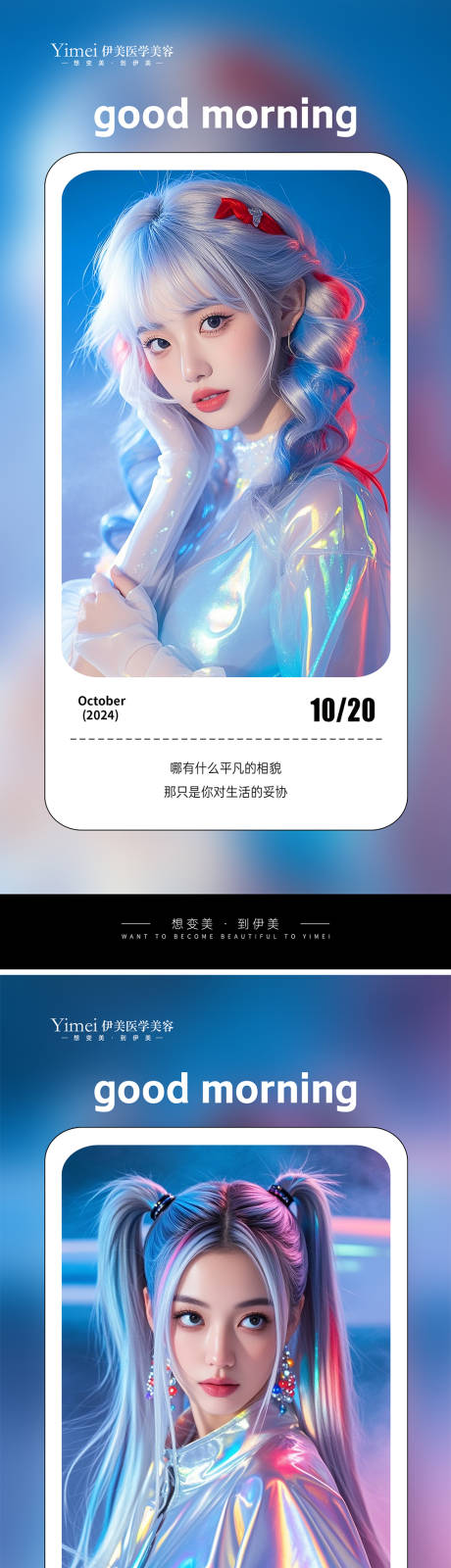 源文件下載【醫美早安圖】編號：10180026836209876
