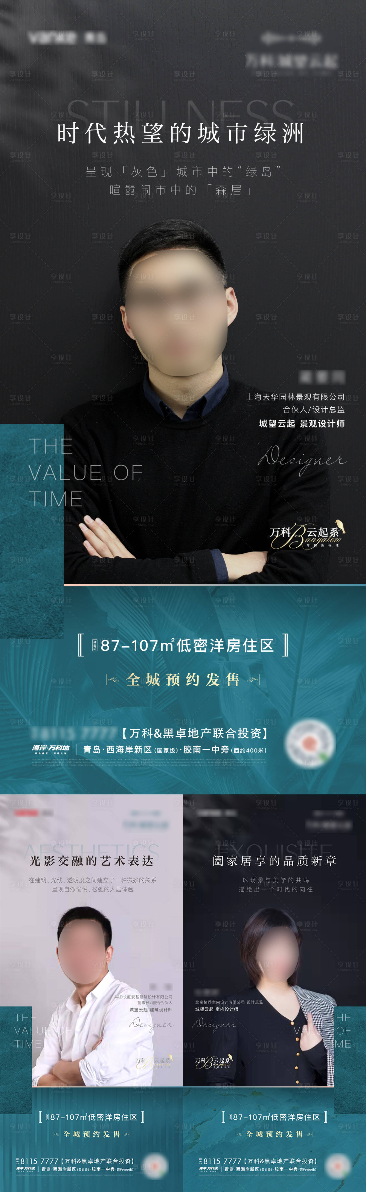 源文件下載【享設計】搜索編號：94570026577906637【地產洋房價值點三宮格系列海報】