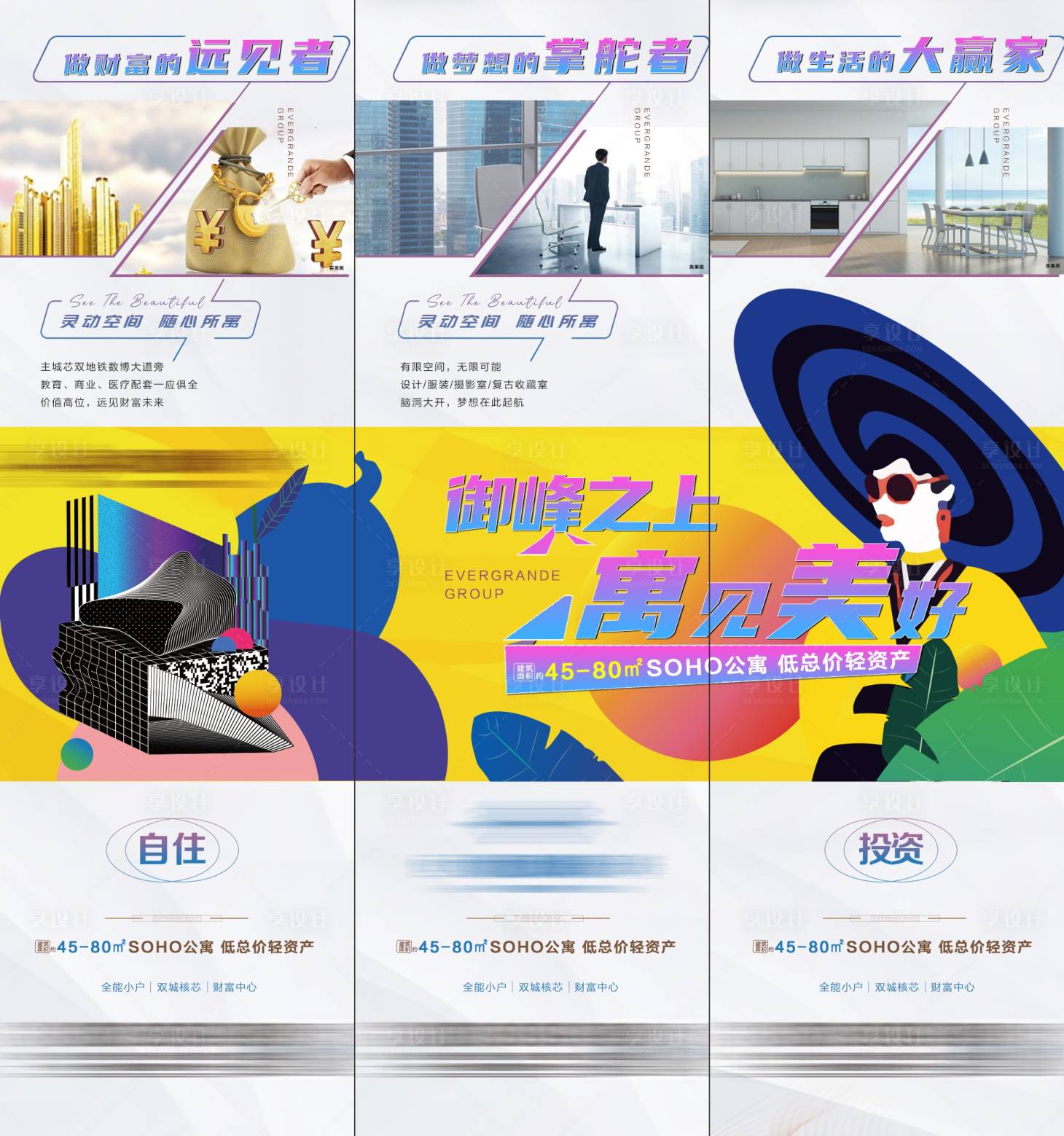 源文件下載【公寓加推價值點三宮格】編號：12500026602342219