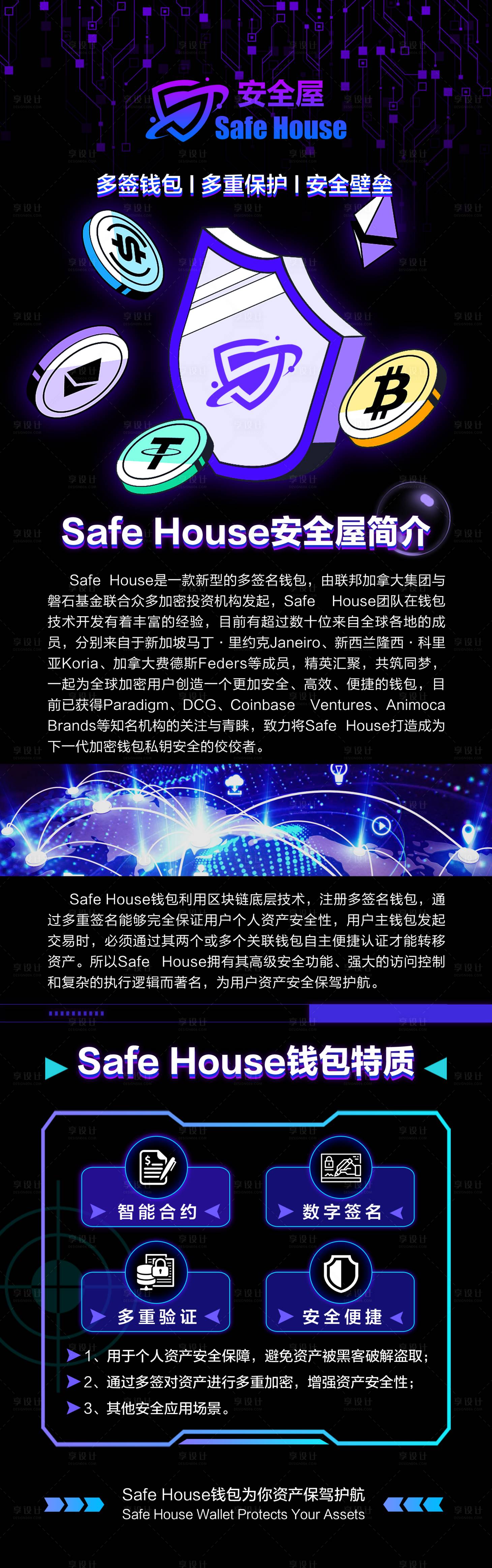 源文件下載【享設(shè)計】搜索編號：62110026926901893【區(qū)塊鏈 】