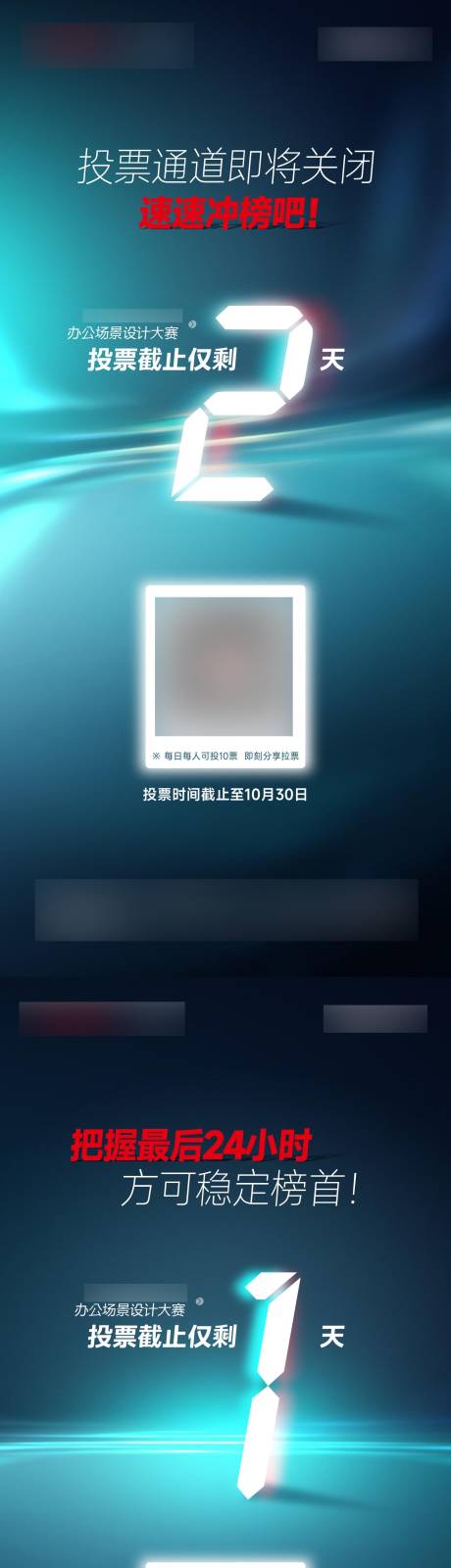 源文件下載【享設計】搜索編號：70270026744443956【倒計時樣板間地產海報】