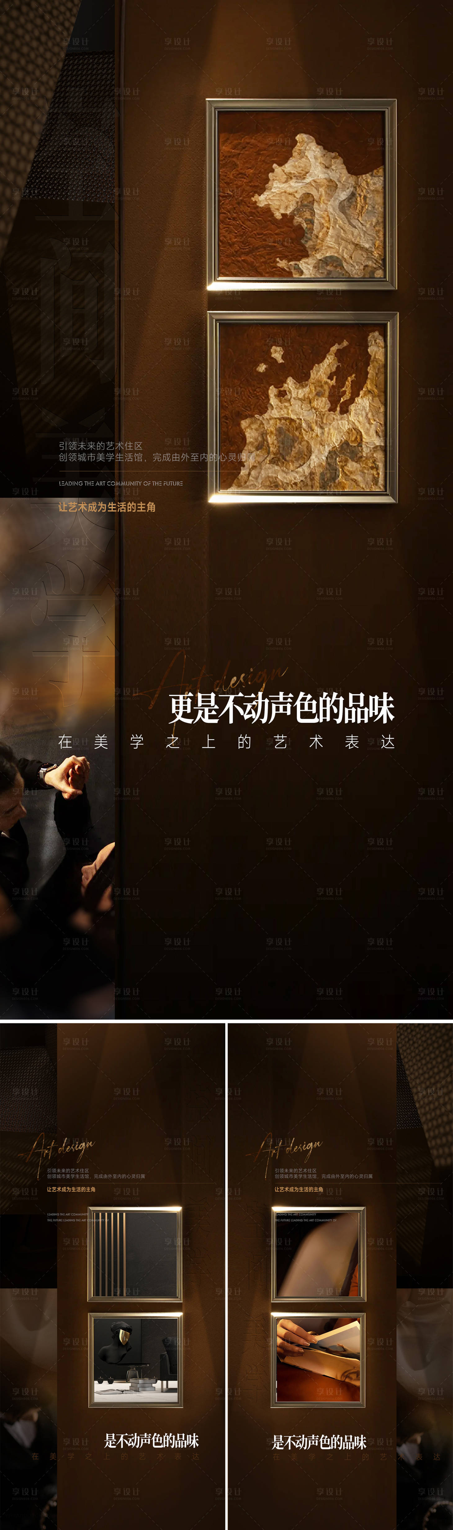 源文件下載【地產豪宅提案價值系列海報】編號：83490027027183884
