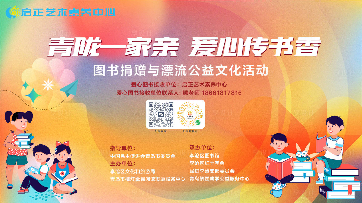 源文件下载【享设计】搜索编号：56450027036378038【活动背景板】