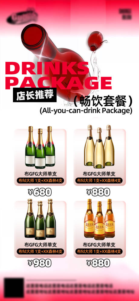 源文件下載【享設計】搜索編號：79120026849046665【酒吧日常活動宣傳創意海報】