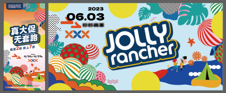 商城大促活动海报背景板