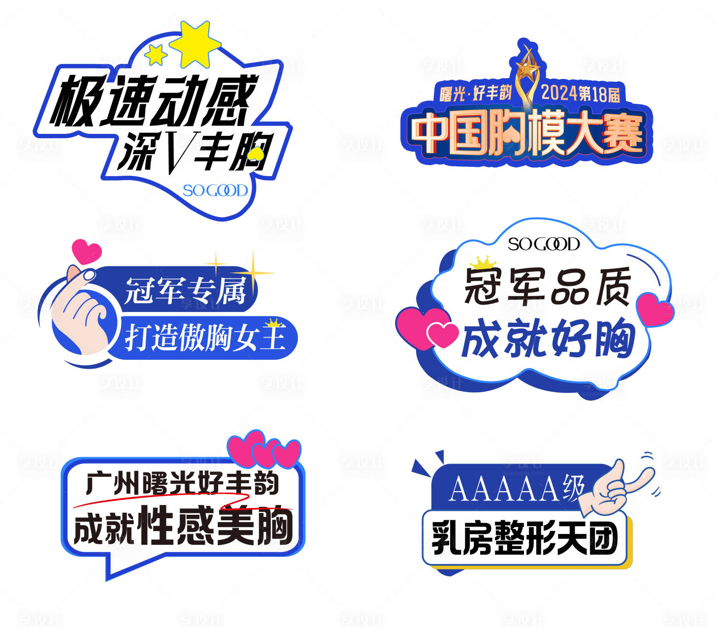 源文件下載【享設計】搜索編號：38280026917906443【醫美異型KT】