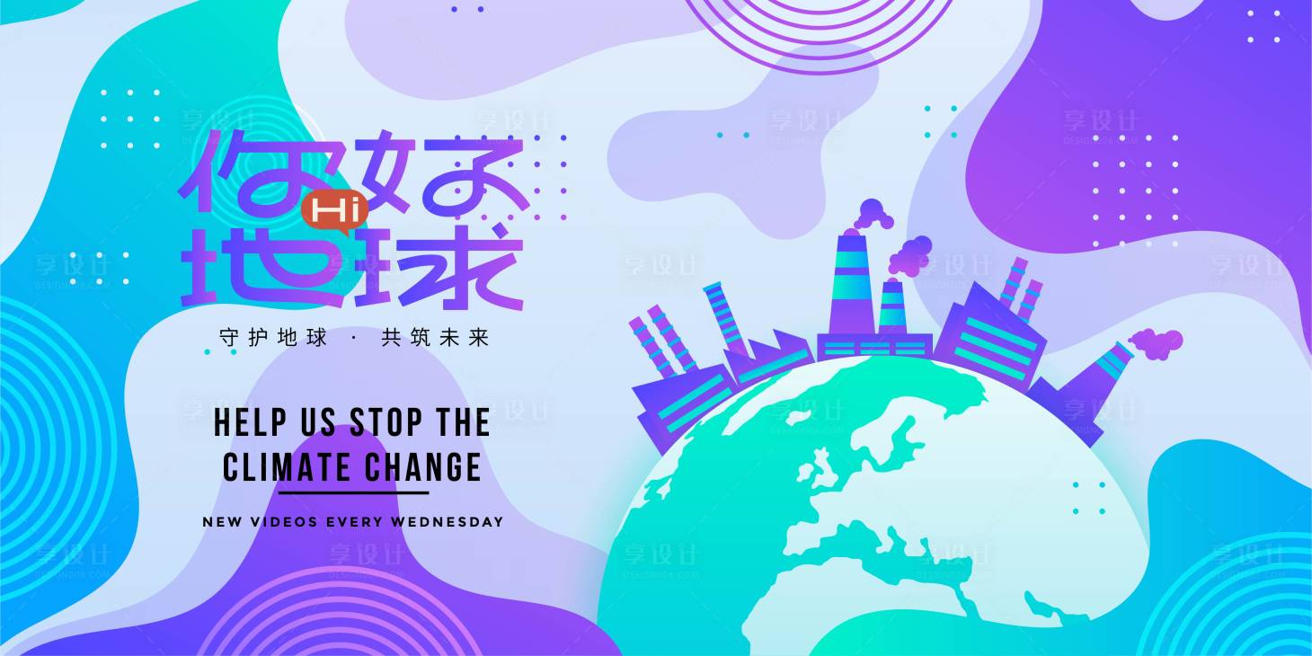 源文件下载【享设计】搜索编号：17240026852935438【公益行活动背景板】