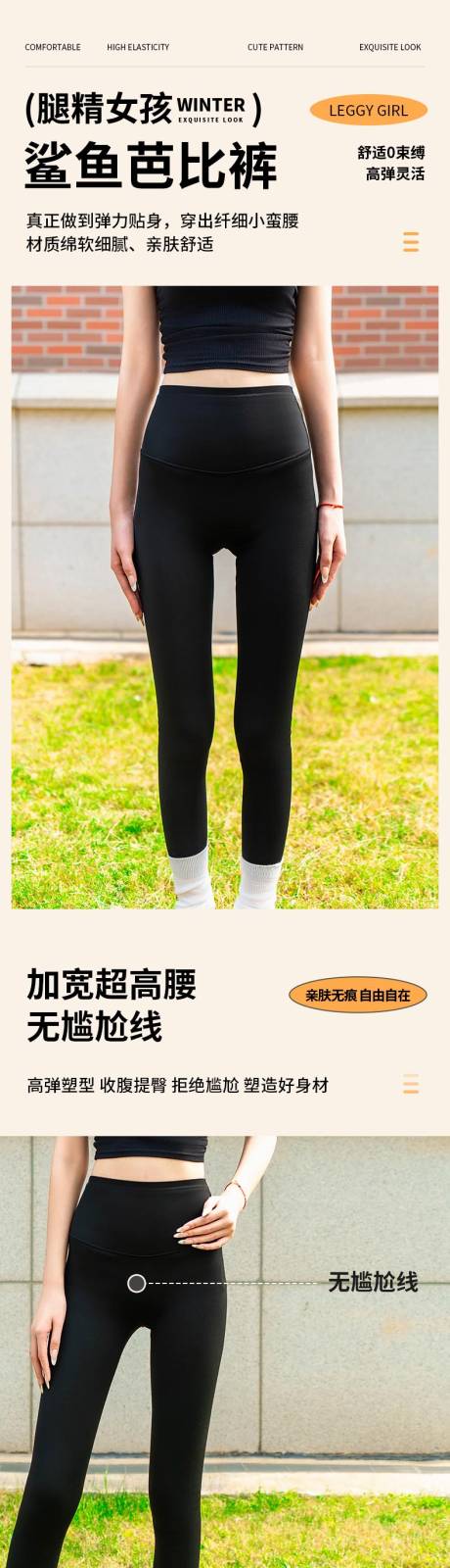 芭比裤详情