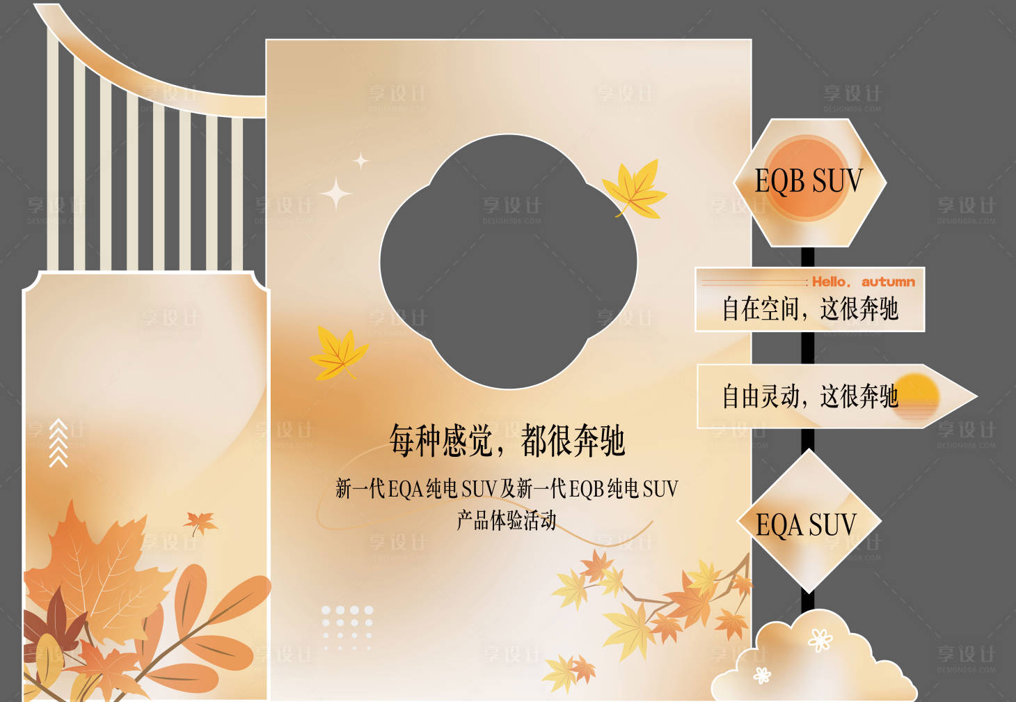 源文件下载【秋日落叶枫叶】编号：20170027031176594