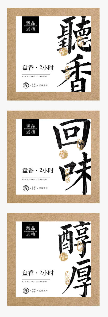源文件下載【享設計】搜索編號：33690026617323238【盒子包裝貼紙】