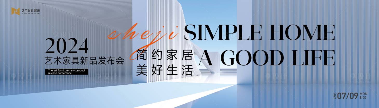 源文件下载【享设计】搜索编号：56520026760921684【艺术设计家具展板】