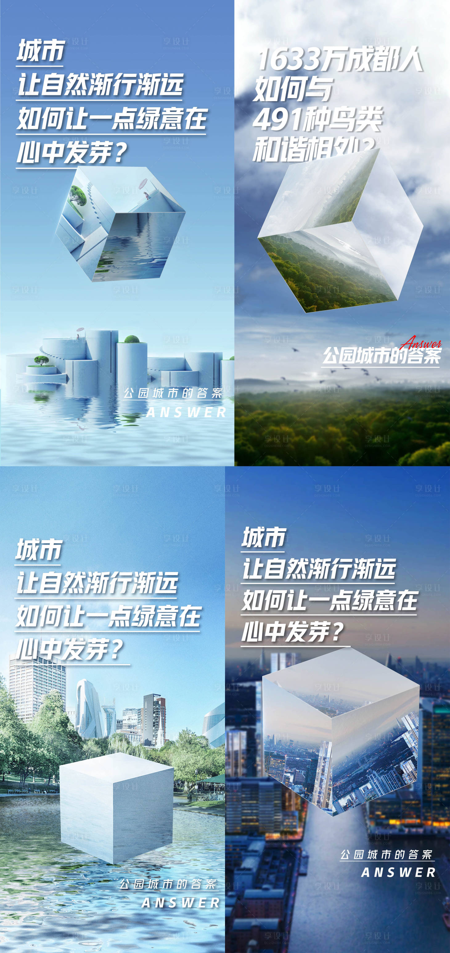 源文件下載【享設計】搜索編號：13070026774433248【地產啟勢價值點系列海報】