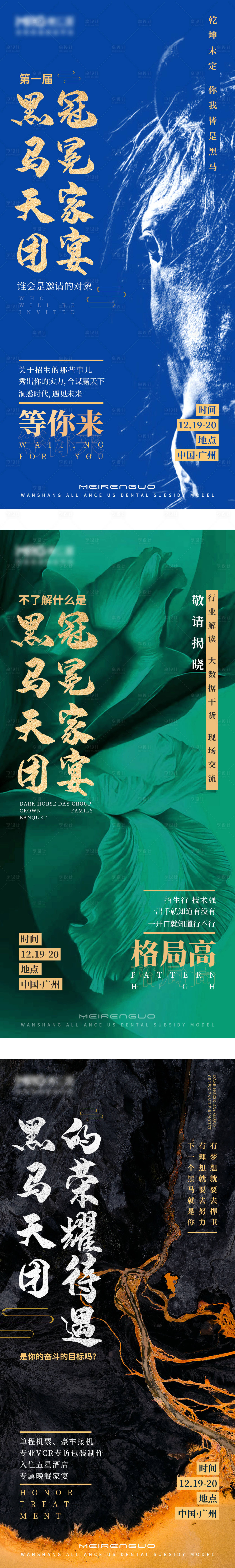 源文件下載【享設(shè)計(jì)】搜索編號(hào)：62750026564322044【文化活動(dòng)宣傳系列海報(bào)】
