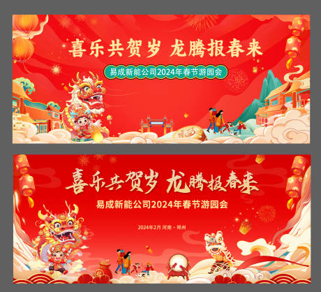源文件下載【享設計】搜索編號：25370026748581389【游園會】