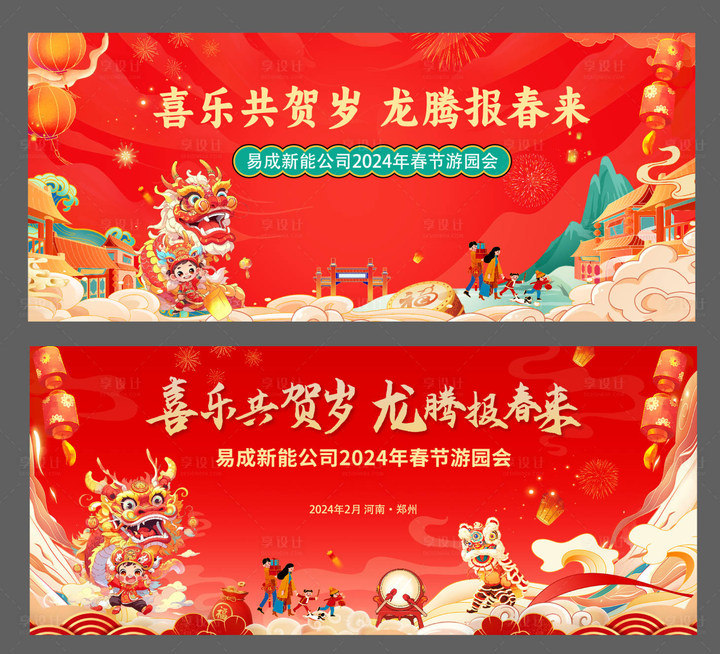 源文件下載【享設計】搜索編號：25370026748581389【游園會】