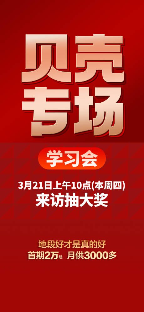 源文件下载【渠道学习微推】编号：98370026742885589