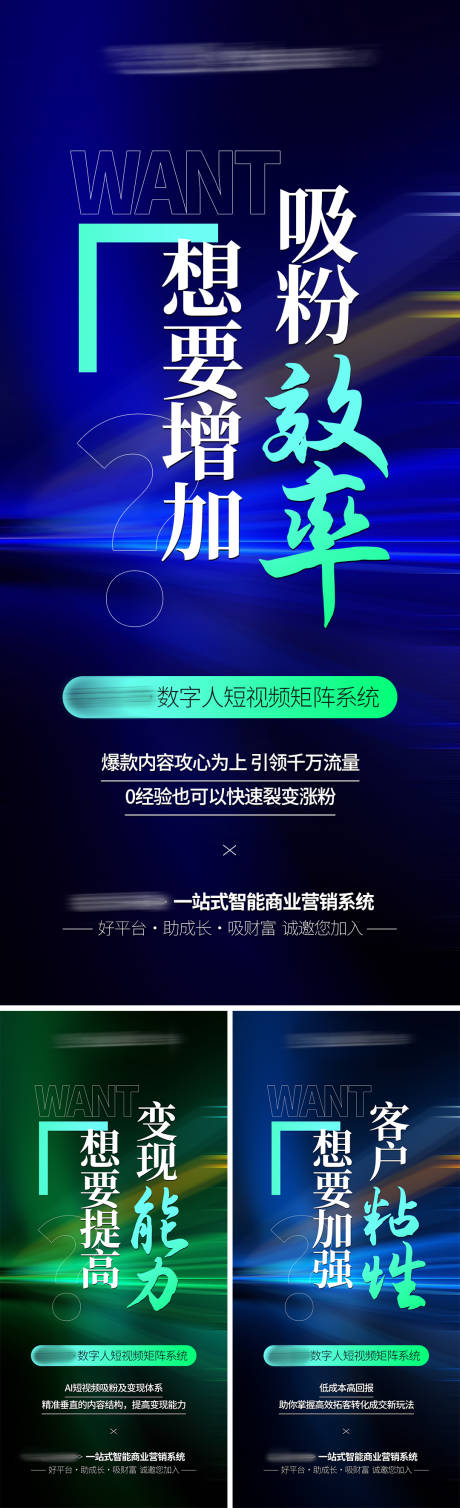 源文件下载【招商科技海报】编号：94130026992421130