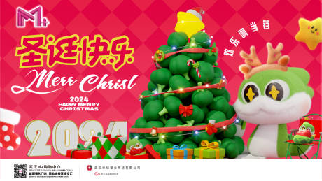 源文件下載【享設計】搜索編號：77270026934957231【圣誕新年主畫面】