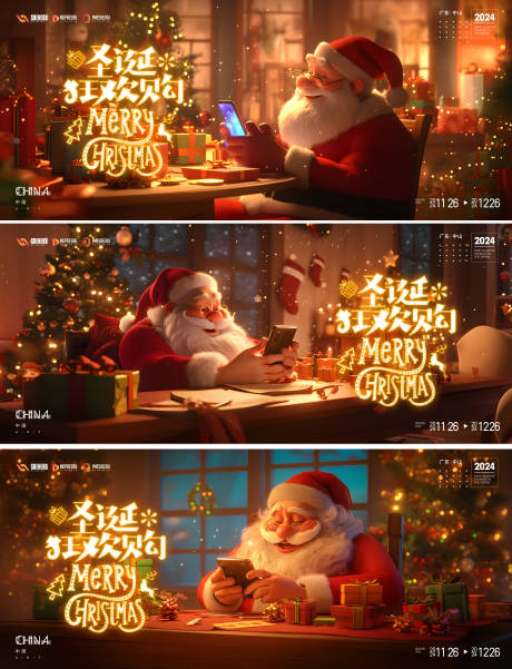 源文件下载【享设计】搜索编号：88230026970641827【圣诞节海报】
