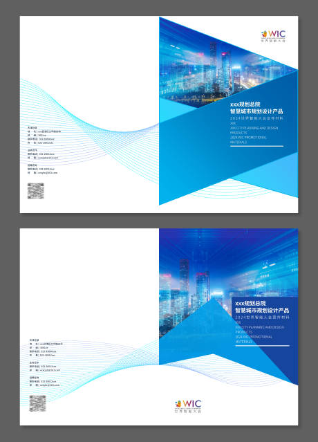 源文件下載【科技手冊封面】編號：39180026964219402