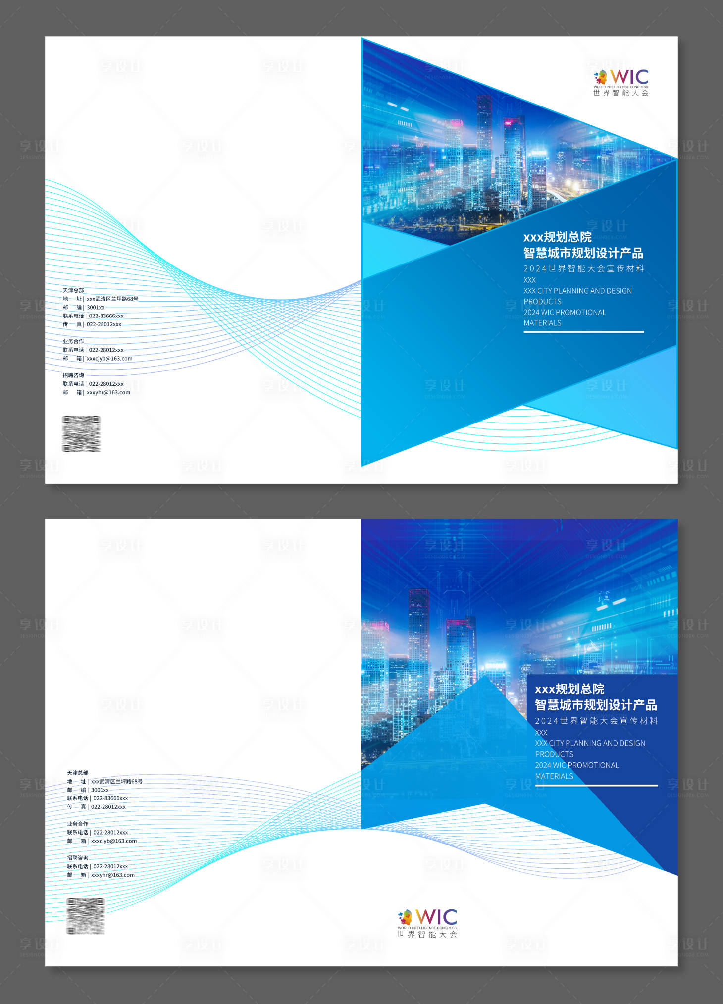 源文件下載【享設計】搜索編號：39180026964219402【科技手冊封面】