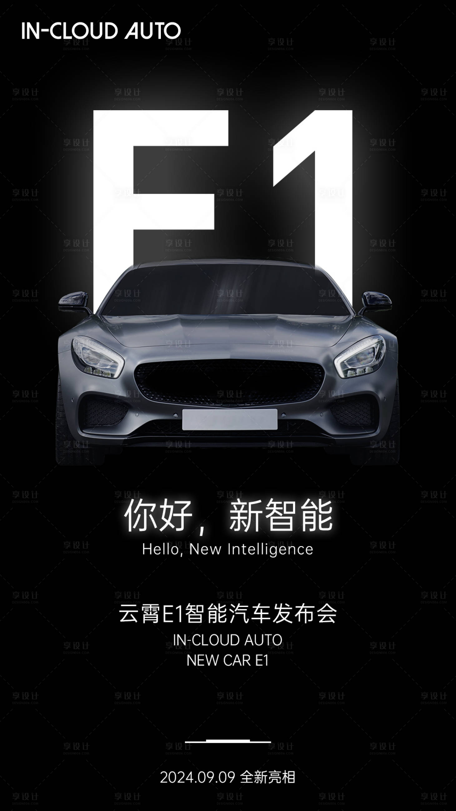 源文件下載【享設計】搜索編號：68770026859325850【汽車發布會預告海報】