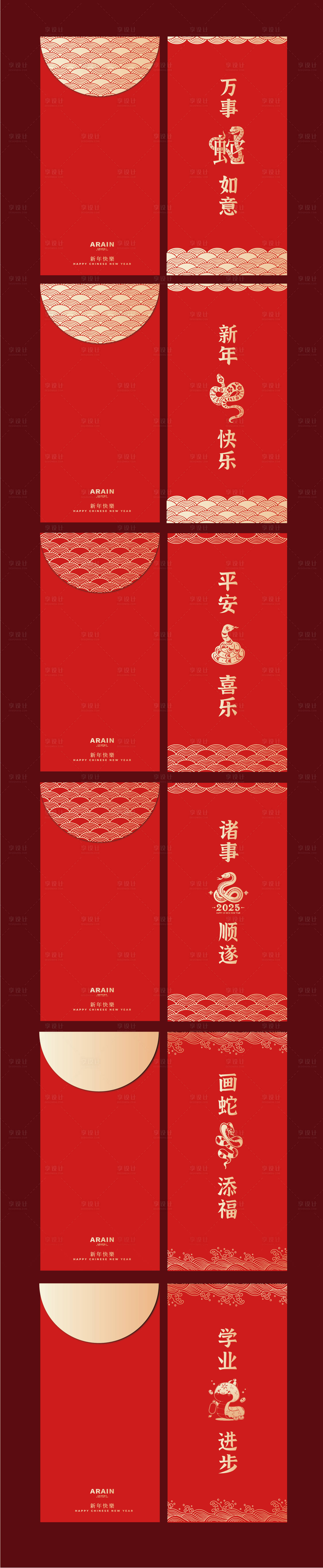 源文件下載【享設(shè)計(jì)】搜索編號(hào)：51320027024252962【蛇年祝福燙金紅包】