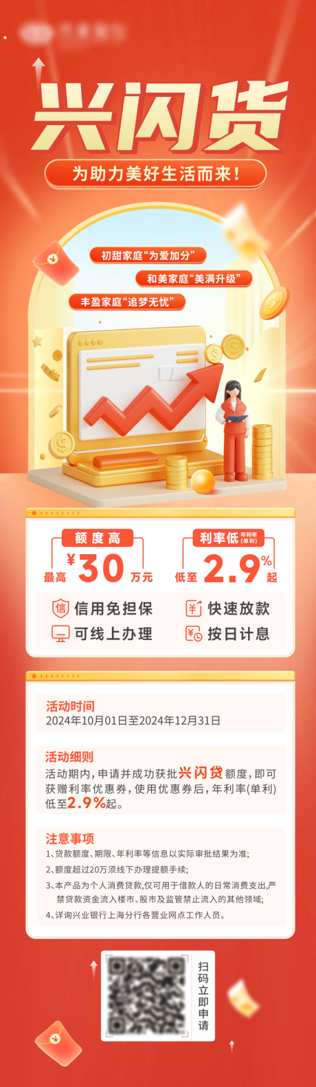 源文件下载【金融保险产品海报】编号：60940026999027796