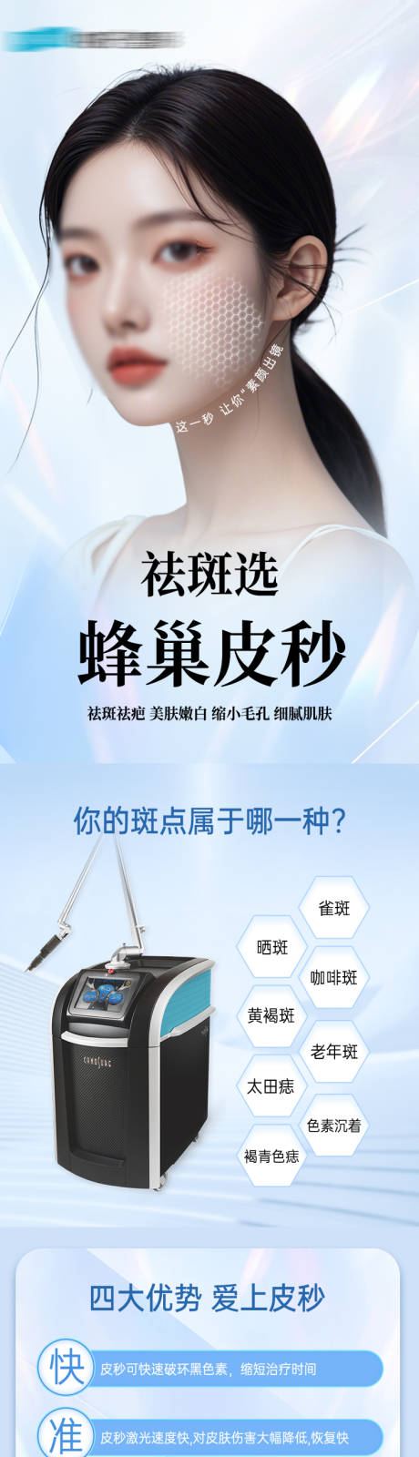 源文件下载【医美卡项  】编号：46640026899545733