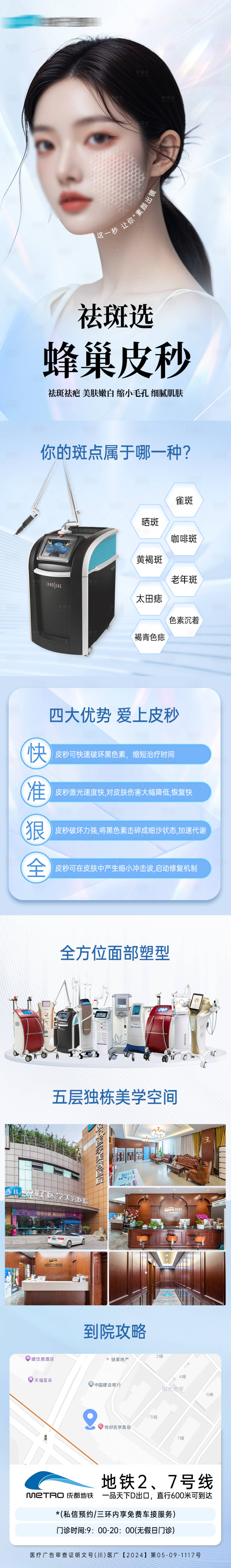源文件下载【享设计】搜索编号：46640026899545733【医美卡项  】