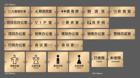 源文件下载【享设计】搜索编号：66690026913588620【导视门牌】