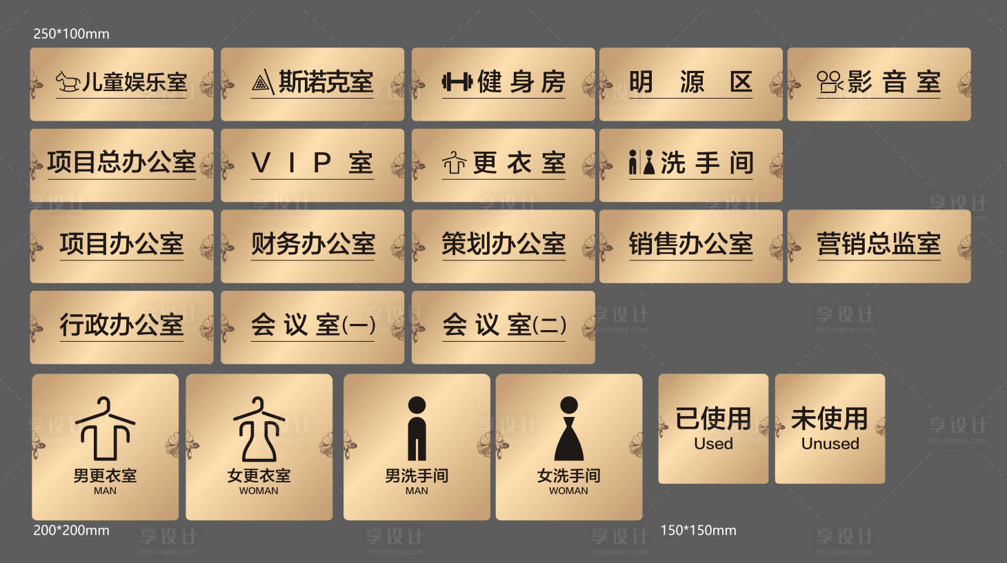 源文件下载【享设计】搜索编号：66690026913588620【导视门牌】