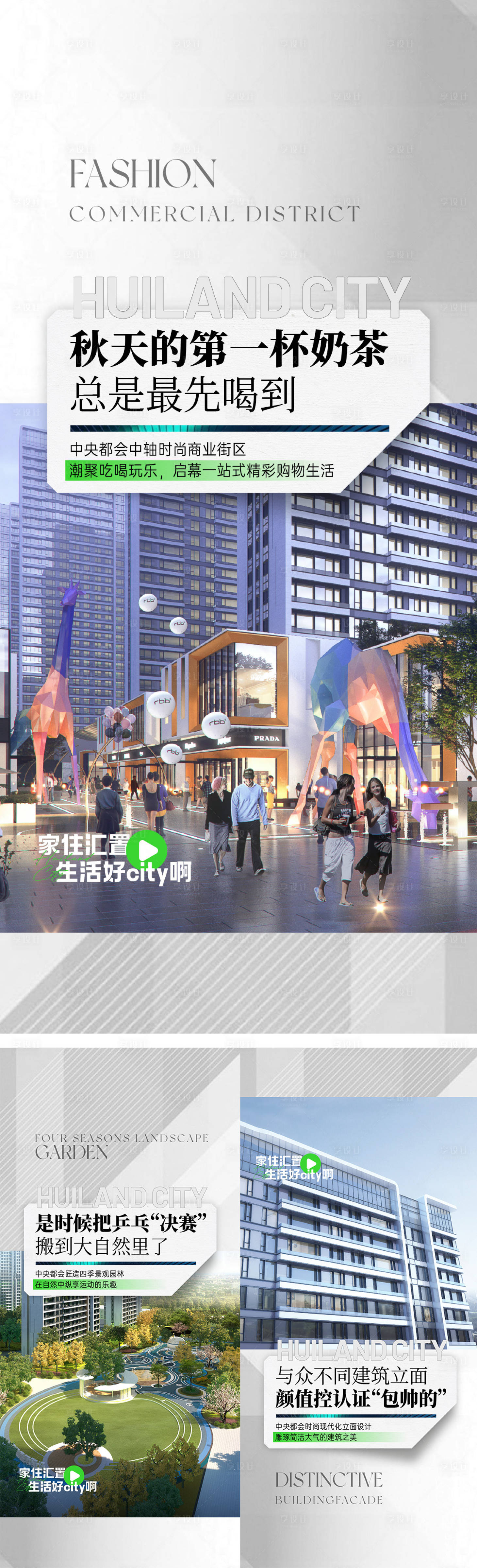 源文件下載【享設計】搜索編號：15170026746942704【地產實景現房活動系列價值點海報】