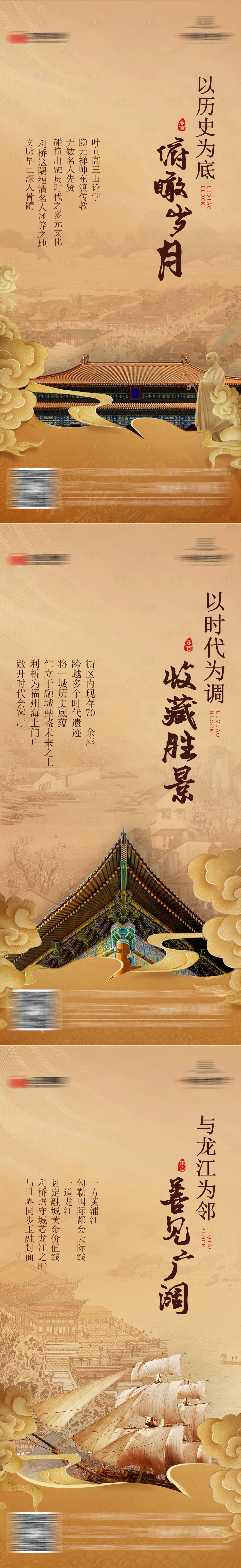 源文件下載【享設計】搜索編號：55290026595421528【地產文脈傳承海報】