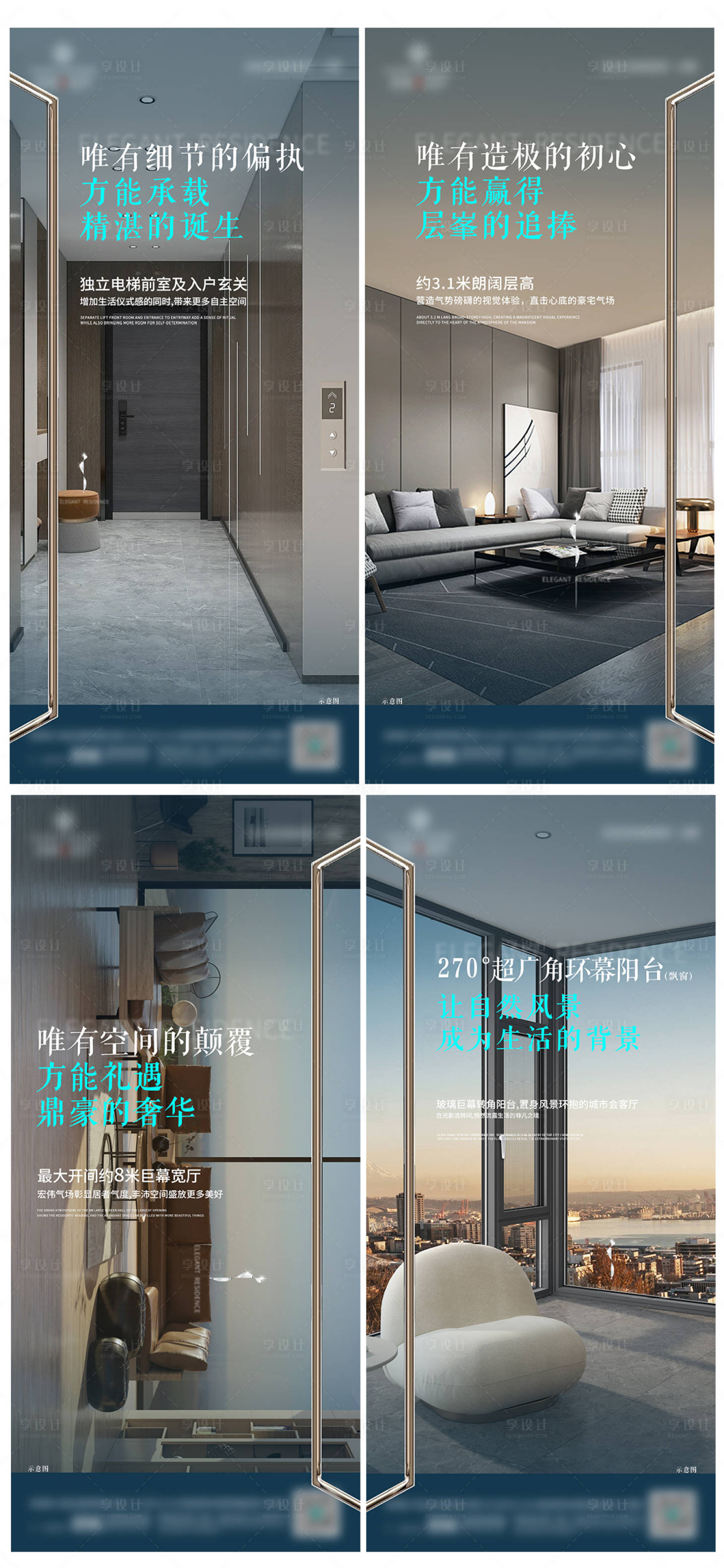 源文件下载【户型价值点海报】编号：10330026844957915