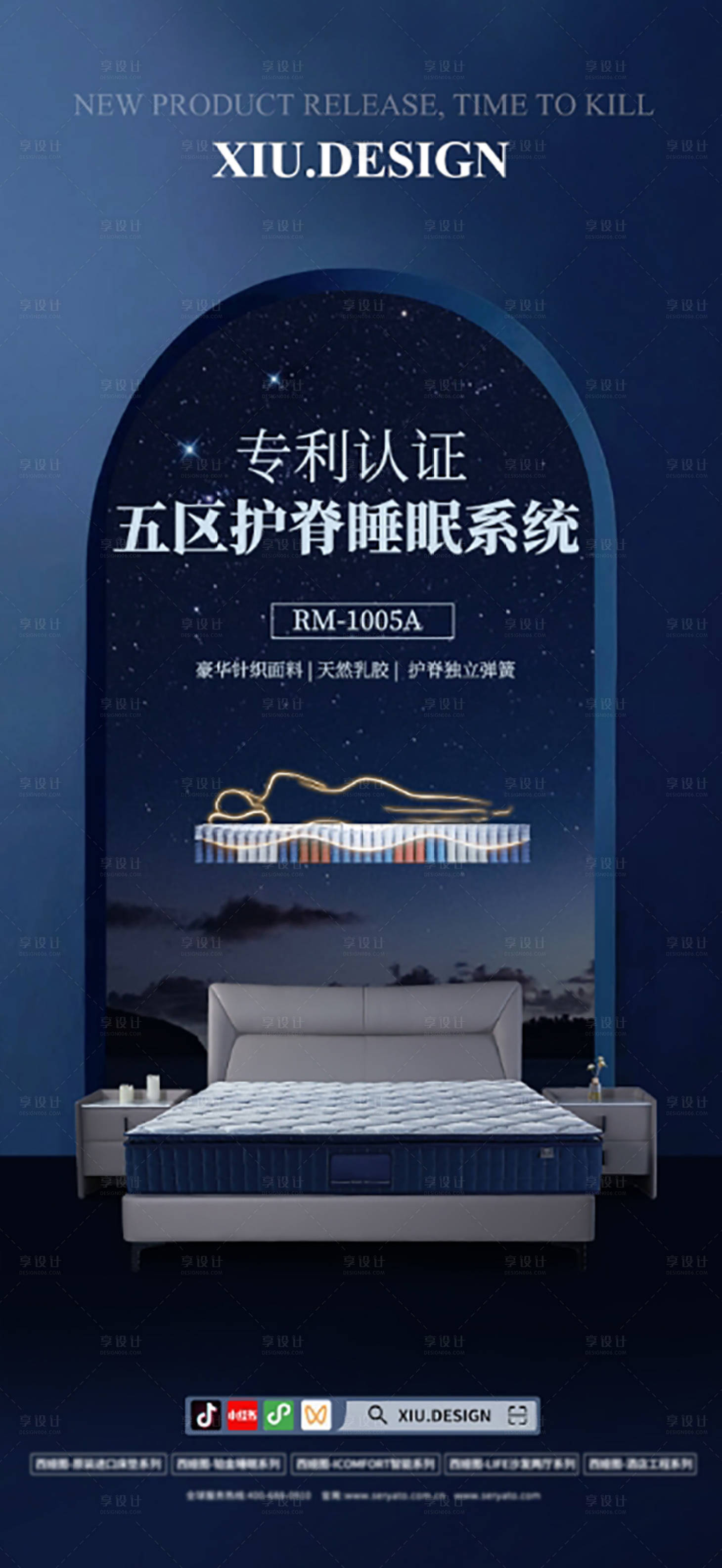 源文件下載【享設計】搜索編號：44450026954258093【床墊海報】