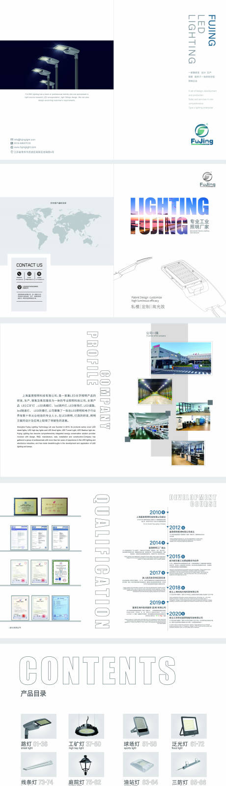 源文件下載【享設計】搜索編號：44010026931245816【照明行業產品目錄冊宣傳冊畫冊產品手冊】