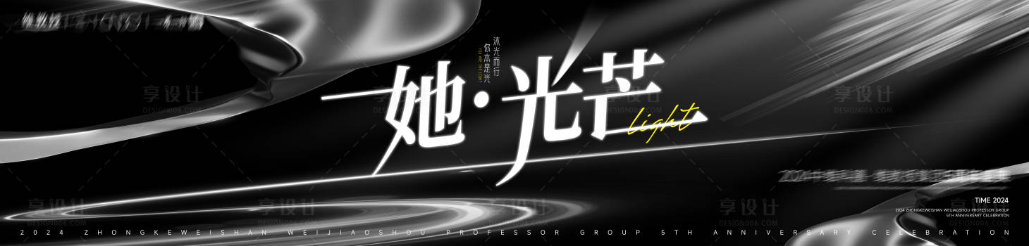 源文件下載【光芒主視覺】編號：97120026712481285