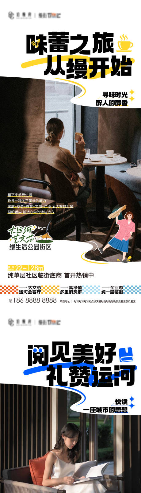 源文件下载【商铺招商创意海报】编号：96380026965041205