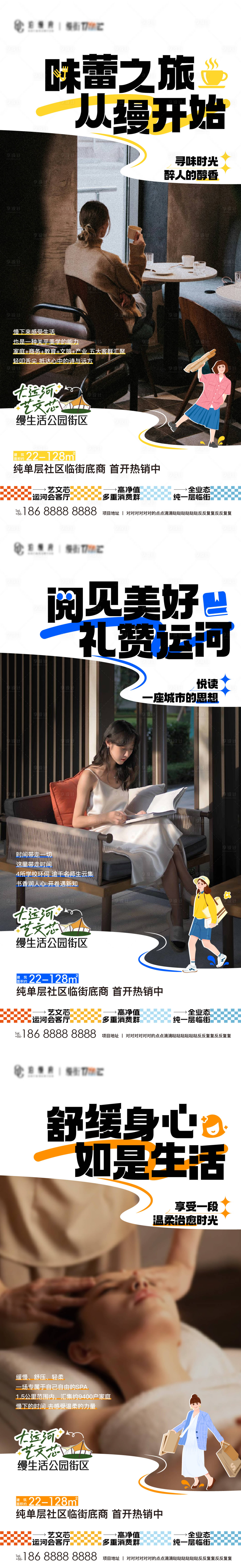 源文件下載【享設計】搜索編號：96380026965041205【商鋪招商創意海報】