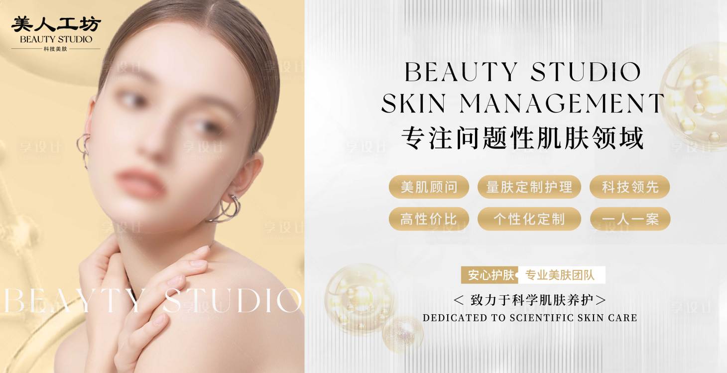 源文件下載【享設(shè)計(jì)】搜索編號(hào)：13620027045762298【醫(yī)美燈箱海報(bào)】