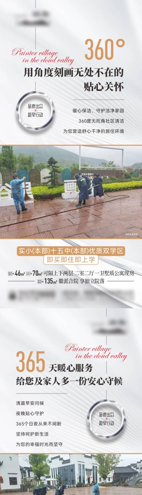 源文件下载【徽派合院公寓价值点单图】编号：93110026593418100