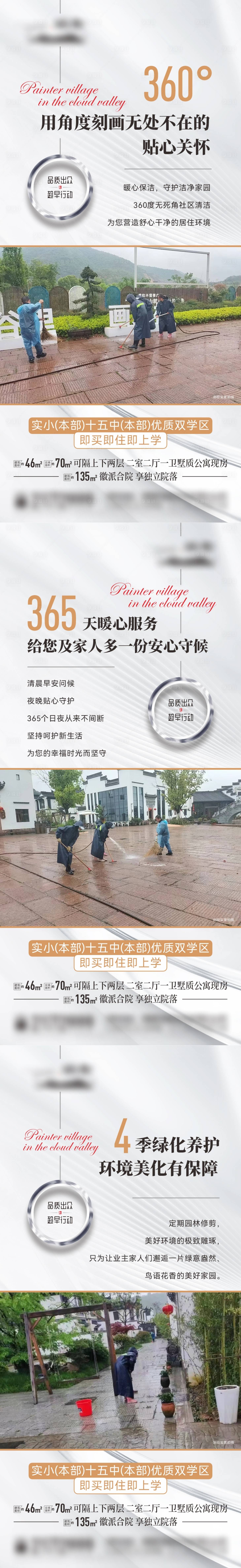 源文件下载【徽派合院公寓价值点单图】编号：93110026593418100