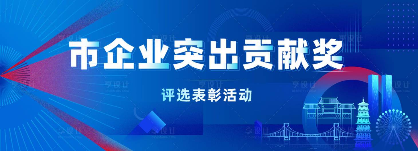 源文件下載【享設計】搜索編號：99890026780978448【科技企業大氣藍色展板主視覺】
