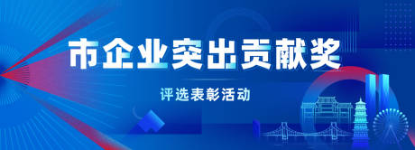 源文件下载【科技企业大气蓝色展板主视觉】编号：99890026780978448