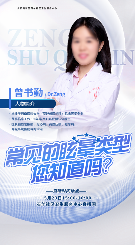 源文件下载【享设计】搜索编号：89870027015313240【人物直播海报】