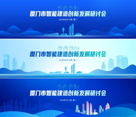 源文件下载【享设计】搜索编号：90840026643191889【科技研讨会背景板】